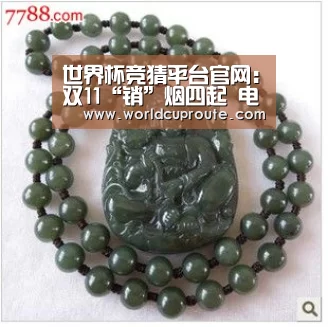世界杯竞猜平台官网:双11“销”烟四起 电商平台备战 打通线上线下资源(图1) 竞猜世界杯