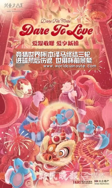 竞猜世界杯|本泽马终结三轮进球荒后伤退 世俱杯前景蒙阴影(图1) 2026世界杯竞猜