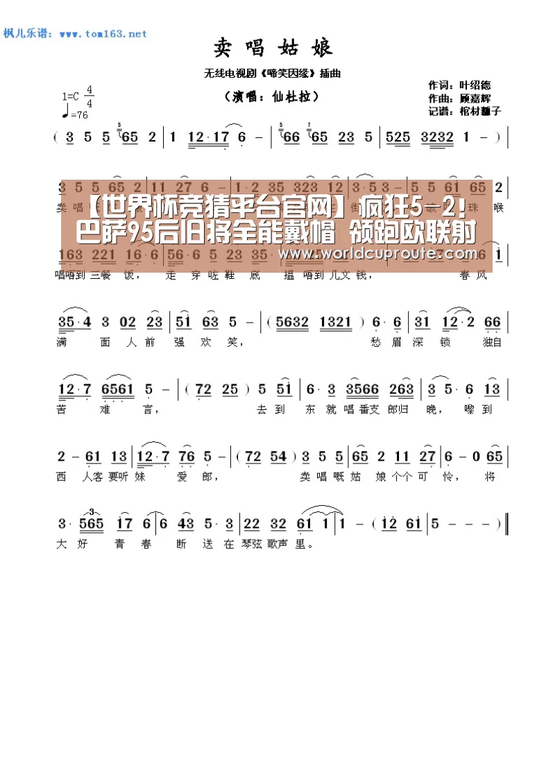 【世界杯竞猜平台官网】疯狂5-2!巴萨95后旧将全能戴帽 领跑欧联射手榜(图3) 2026世界杯竞猜