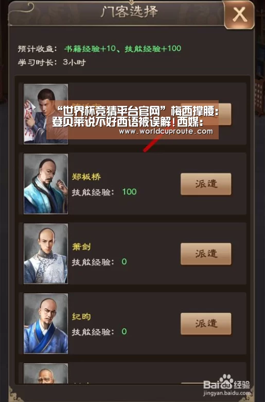 “世界杯竞猜平台官网”梅西撑腰:登贝莱说不好西语被误解!西媒:巴萨被双标(图1) 世界杯竞猜平台官网