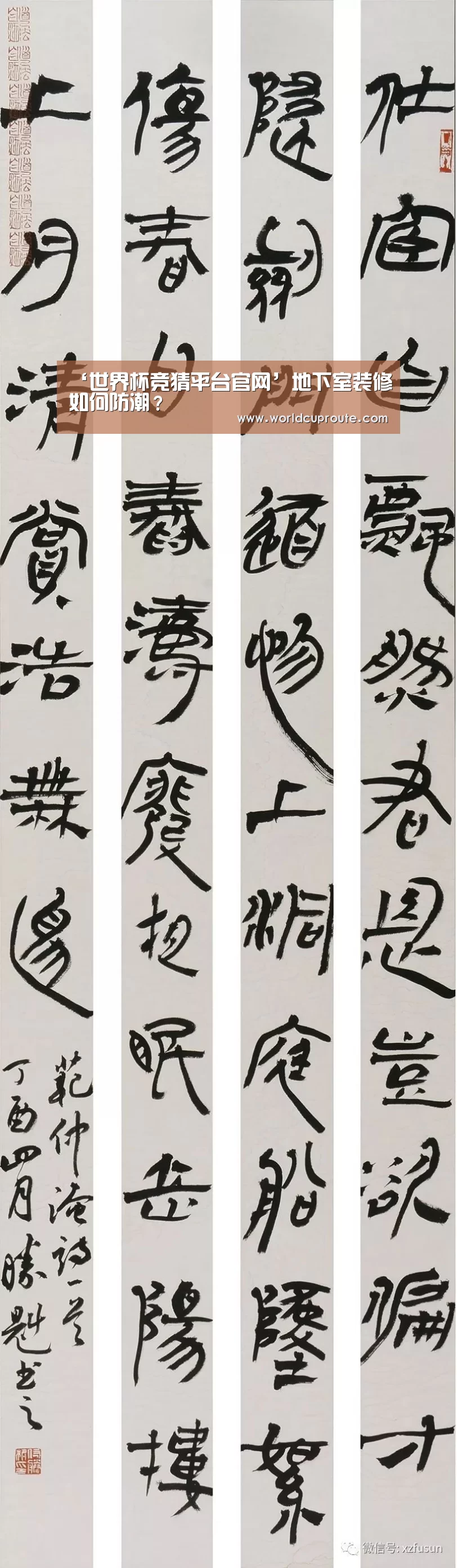 世界杯竞猜平台