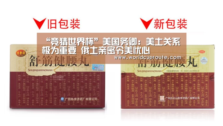 “竞猜世界杯”美国务卿:美土关系极为重要 俄土亲密令美忧心(图1) 世界杯竞猜平台