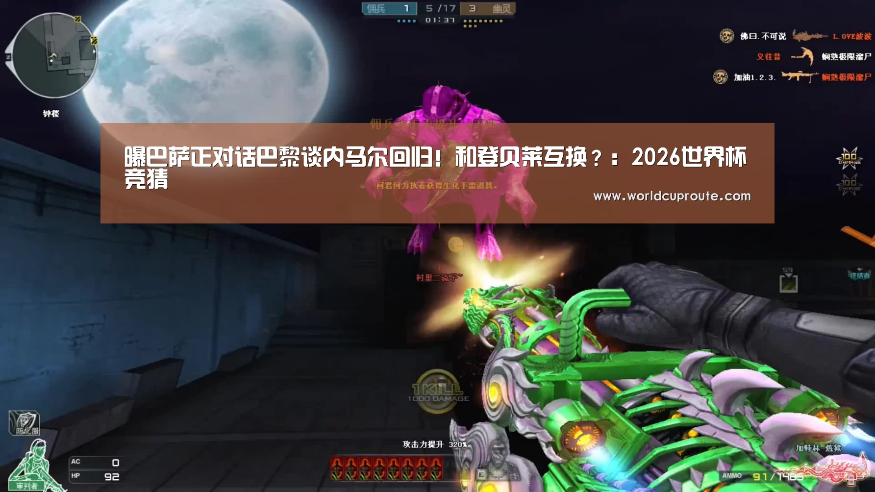 曝巴萨正对话巴黎谈内马尔回归!和登贝莱互换?:2026世界杯竞猜(图3) 世界杯竞猜平台
