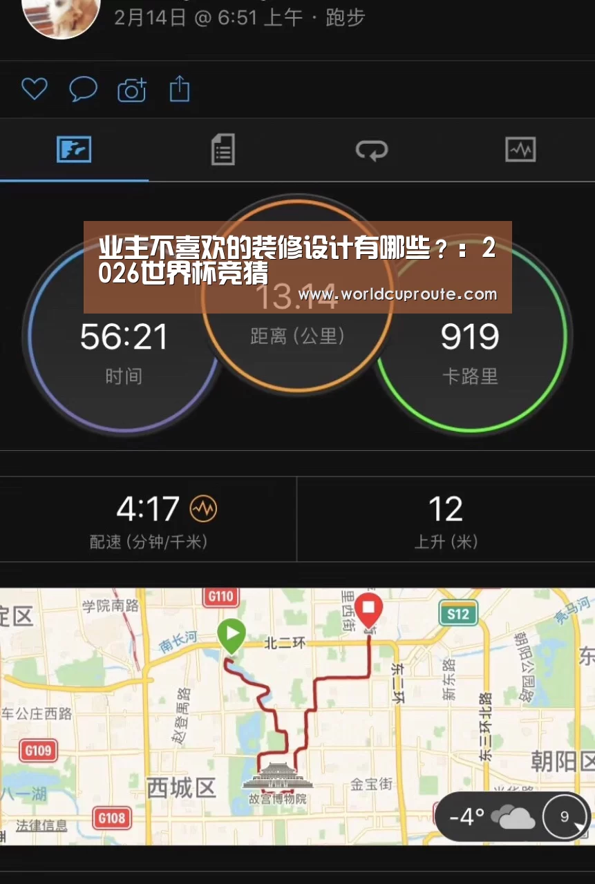 竞猜世界杯