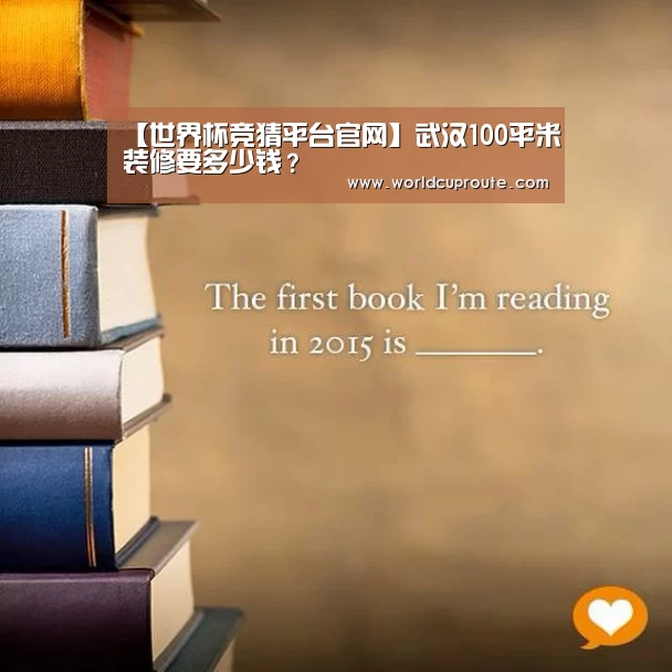 世界杯竞猜平台官网