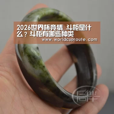 世界杯竞猜平台