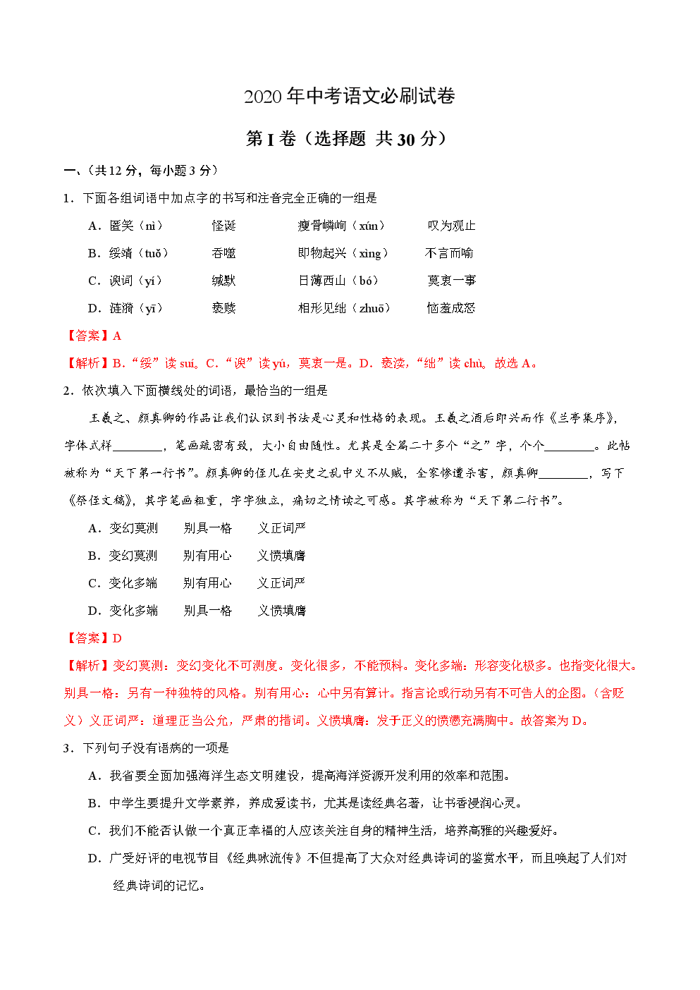 打脸!梅西2球C罗染红 今年1月8球4助攻>C罗两倍‘竞猜世界杯’(图3) 世界杯竞猜平台官网